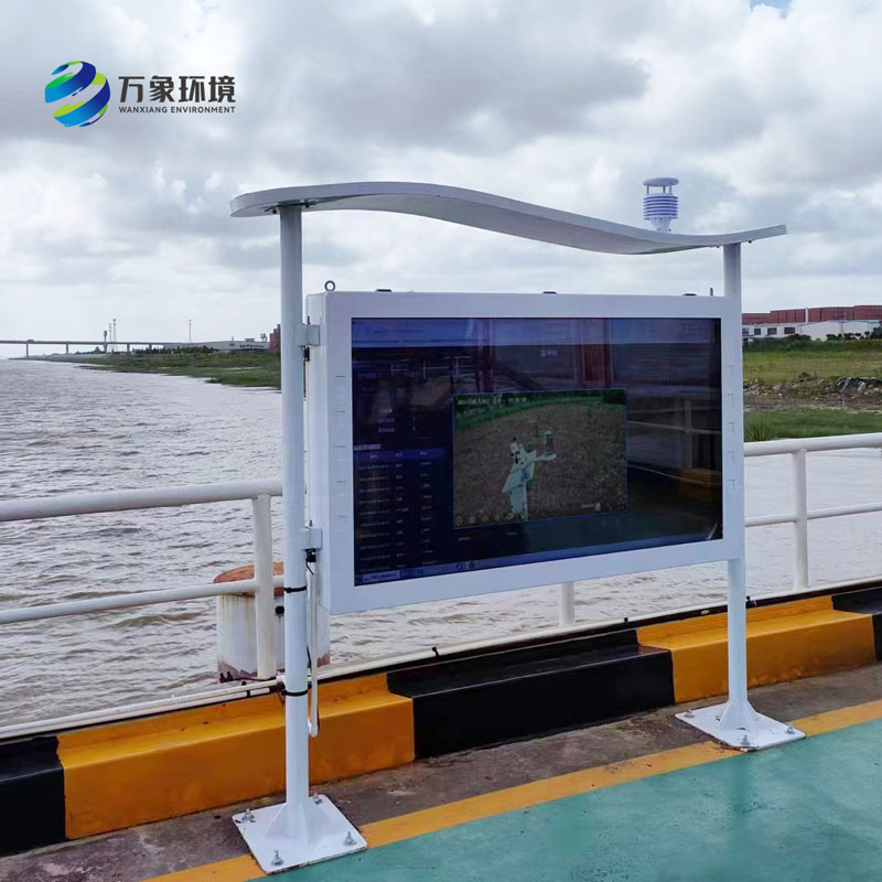 寰宇東方國際港務(啟東)有限公司高智能負氧離子監(jiān)測站 寰宇東方國際港務(啟東)有限公司高智能負氧離子監(jiān)測站