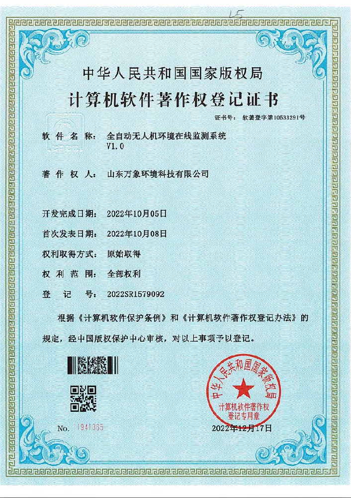 全自動(dòng)無人機(jī)環(huán)境在線監(jiān)測(cè)系統(tǒng) 全自動(dòng)無人機(jī)環(huán)境在線監(jiān)測(cè)系統(tǒng)