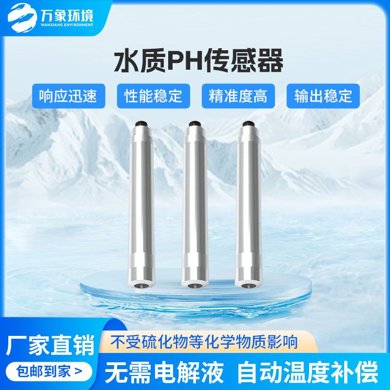 溶解氧傳感器的工作原理是什么樣的？