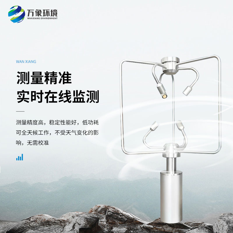 三維超聲波風(fēng)速風(fēng)向儀應(yīng)用廣泛，賦能多領(lǐng)域