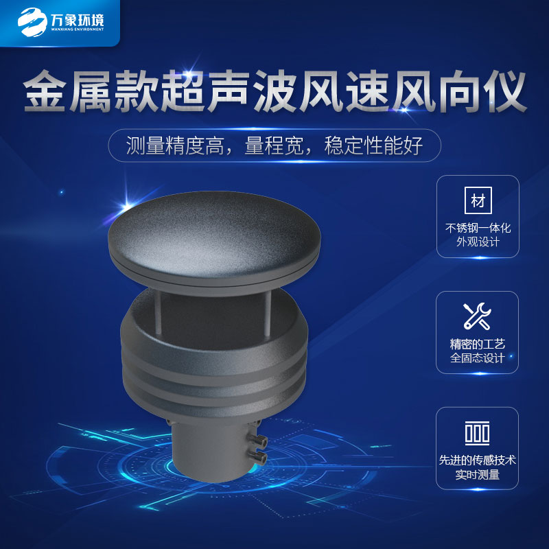 金屬風(fēng)速儀可以用于哪里？