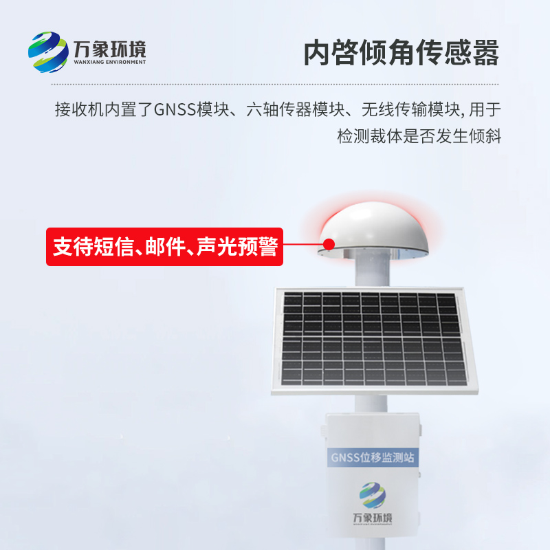 地質(zhì)災(zāi)害監(jiān)測傳感器：精準(zhǔn)捕捉位移，提前預(yù)警