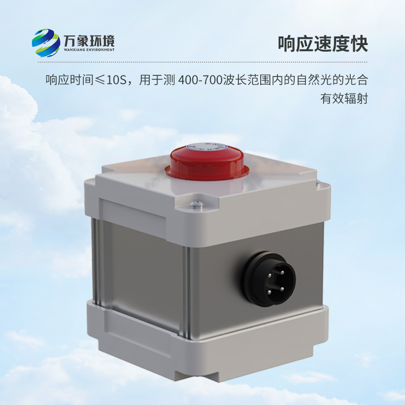 光合有效輻射表監(jiān)測光合有效輻射數(shù)據(jù)準(zhǔn)確嗎？