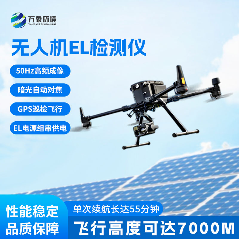 無人機(jī)光伏電站巡檢：降低人員風(fēng)險，提升巡檢質(zhì)量