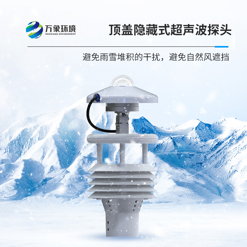 分布式光伏環(huán)境監(jiān)測儀對于光伏電廠有什么作用？