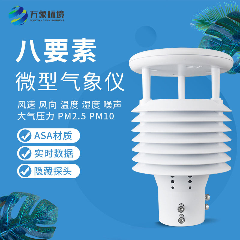 城市環(huán)境監(jiān)測傳感器與智慧路燈是怎么結(jié)合的？