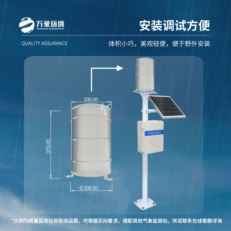 翻斗雨量傳感器是如何幫助精準(zhǔn)監(jiān)測降雨量的？