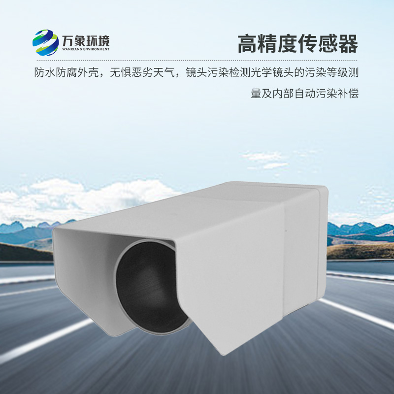 遙感式路面狀況傳感器——任何天氣，檢測道路表面結(jié)冰情況