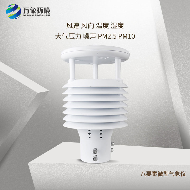 空氣質(zhì)量傳感器，城市環(huán)境監(jiān)測(cè)等場(chǎng)景適用