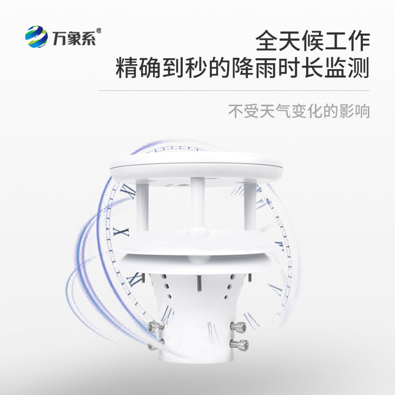 降雨監(jiān)測(cè)利器，壓電式雨量傳感器，你不可不知！